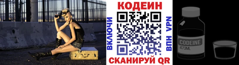 Купить где  Новоаннинский  Кодеиновый сироп Lean Purple Drank 