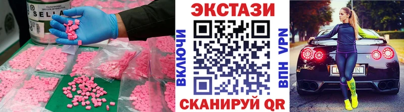 Купить  Новоаннинский  ЭКСТАЗИ MDMA 