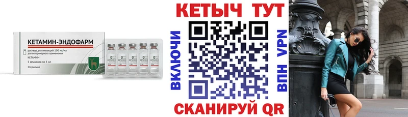 КЕТАМИН VHQ  Купить где  Новоаннинский 