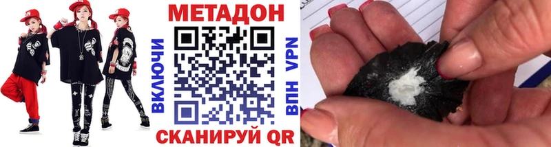 МЕТАДОН белоснежный  Купить  Новоаннинский 